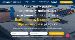 Desktop Screenshot of connectservice.ru